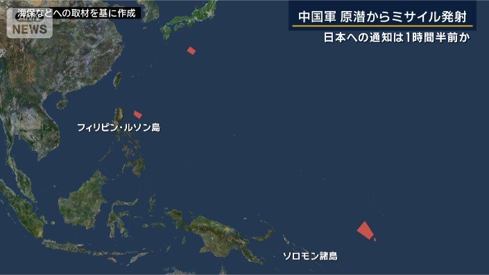 なぜ今？発射実験をした目的は…中国軍が原子力潜水艦からミサイル発射