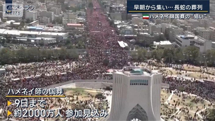 ハメネイ氏の国葬