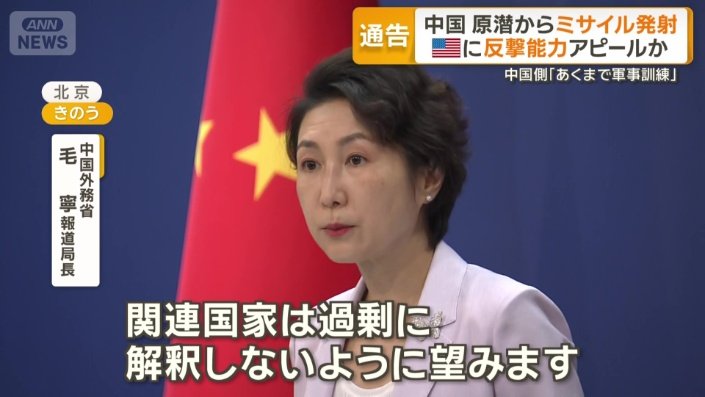 中国外務省　毛寧報道局長