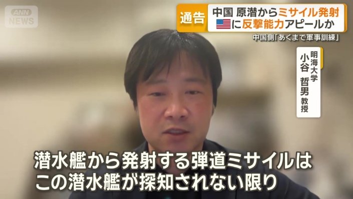 明海大学　小谷哲男教授