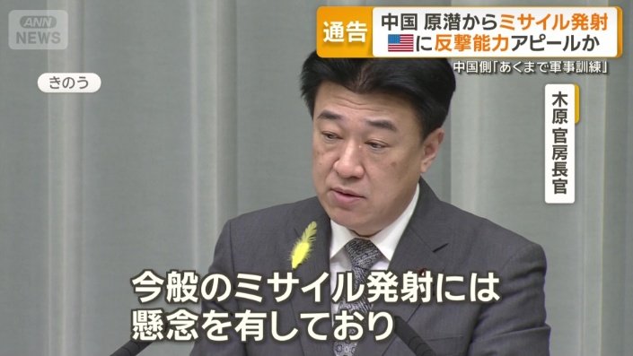 木原官房長官