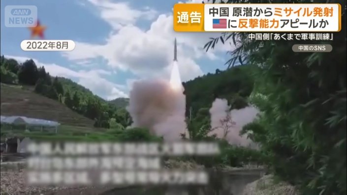 中国によるミサイル発射は2022年8月にも
