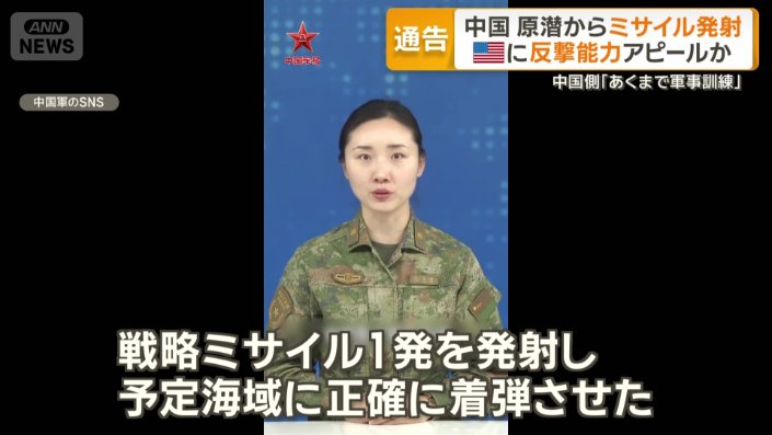 中国軍のSNS