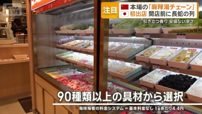 90種類以上の具材から好きな具材を選べる