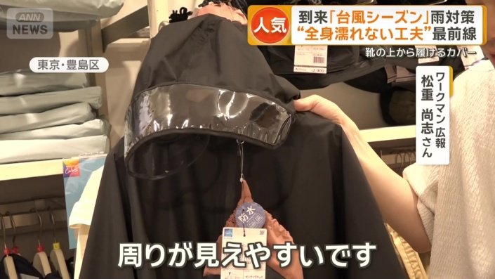 ツバ付きフードの前が透明になっている高撥水レインポンチョ