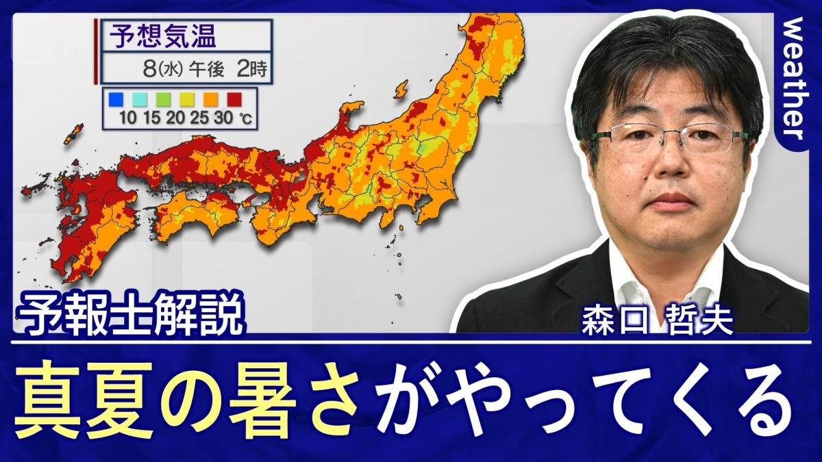 ついに寝苦しい夜がやってくる　就寝中の熱中症も要警戒　大阪や福岡で熱帯夜に