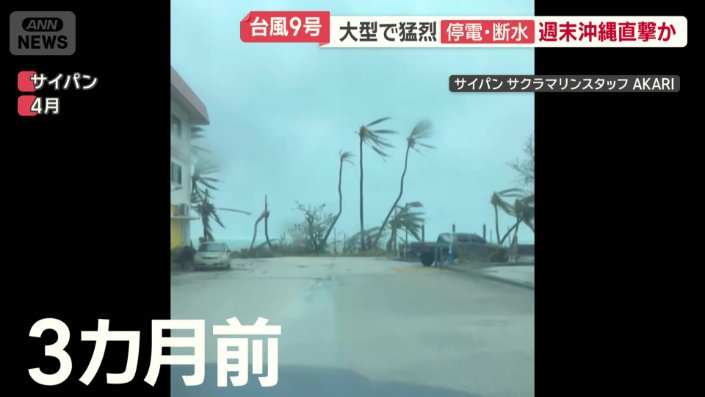 4月のサイパン