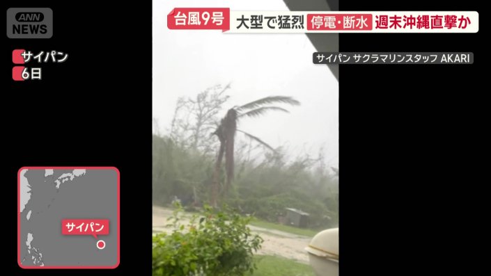 サイパン島ガロライ地区の様子