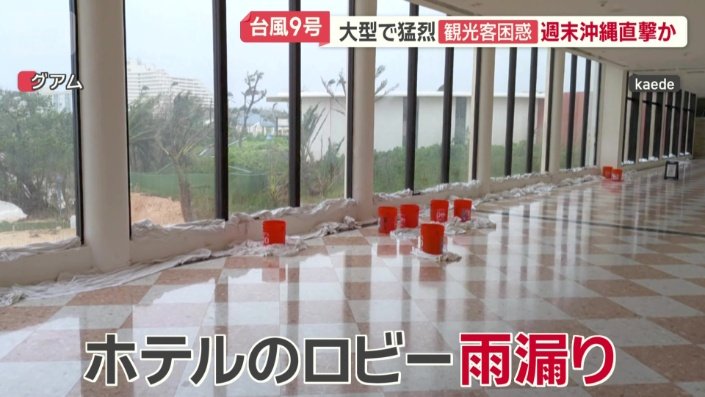 ホテルのロビーは雨漏り