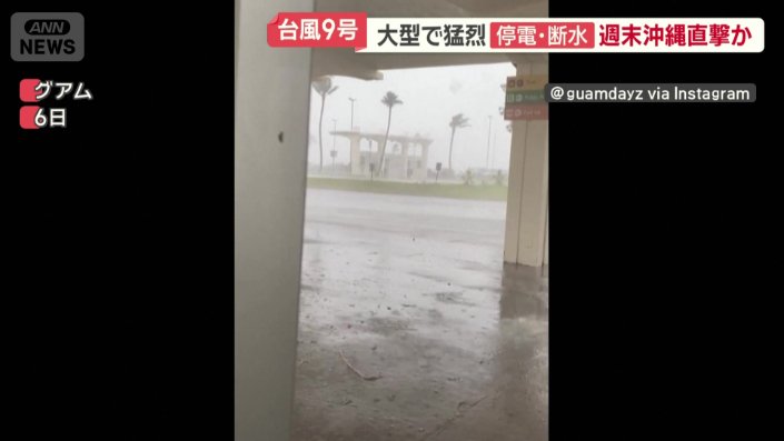 大型で猛烈な台風9号が接近したグアム