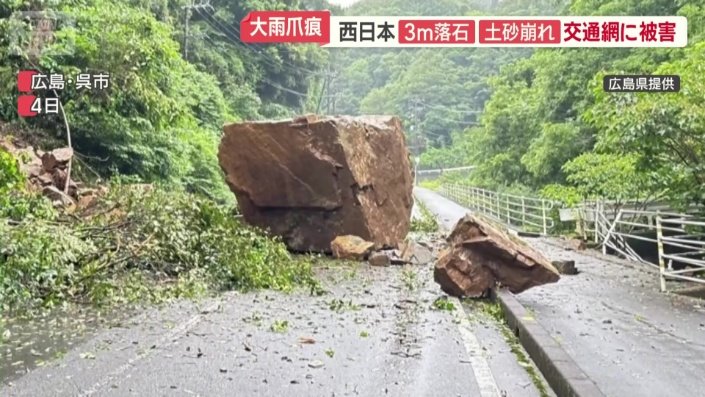 県道を塞ぐ縦横約3mの岩