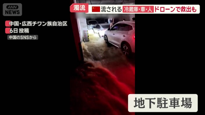 地下駐車場にも