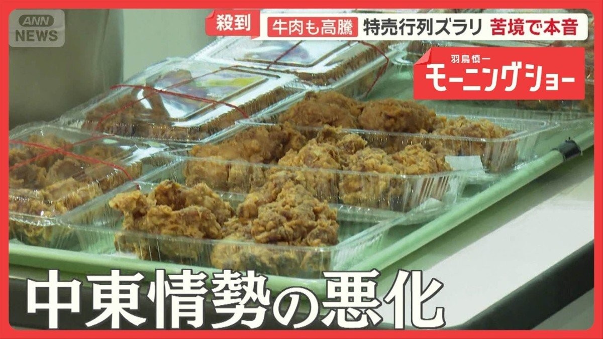 中東情勢の悪化 食品値上げラッシュ加速 生活をどう守る 介護施設や食