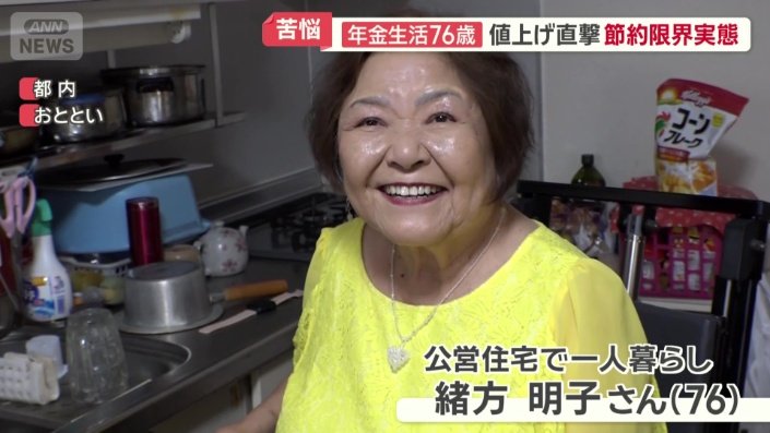 緒方明子さん
