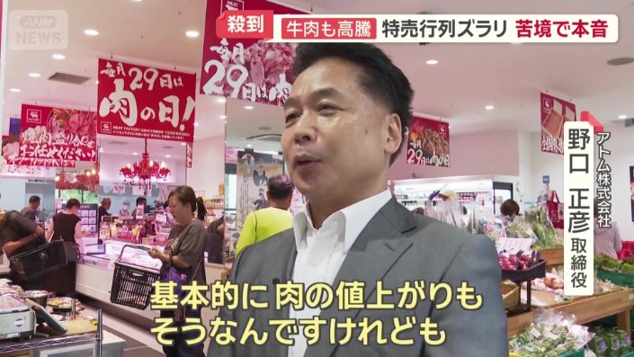 アトム株式会社　野口正彦取締役
