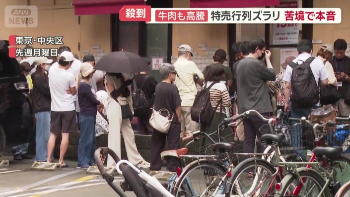 都内の精肉店に朝から行列