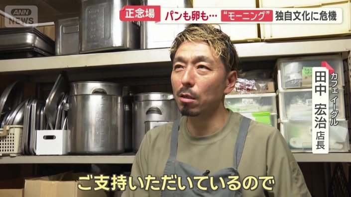 カフェイーグル　田中宏治店長