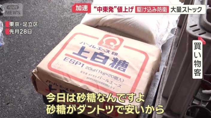 値上げが予定される砂糖もまとめ買い