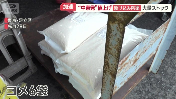 中東情勢の悪化 食品値上げラッシュ加速 生活をどう守る 介護施設や食