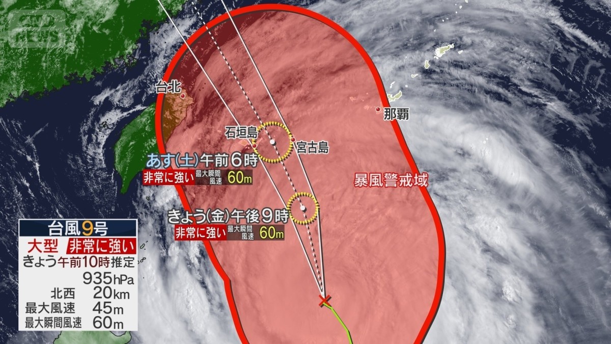 【天気・台風情報】台風9号　週末は各地に災害級「雨・風・波」の恐れ　今後の見通しは