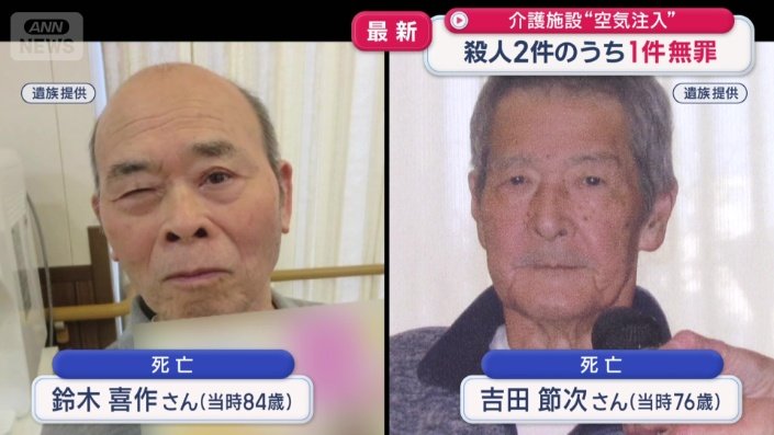 2020年、茨城県古河市の施設で…