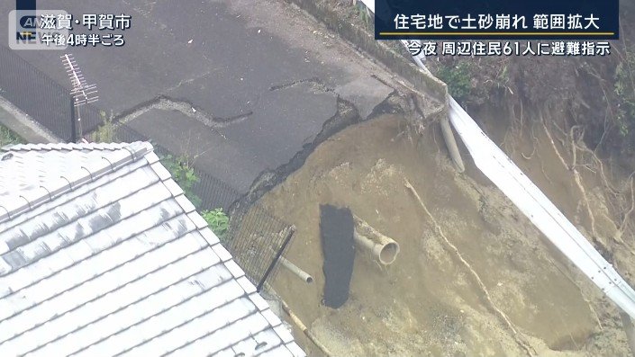 崩落