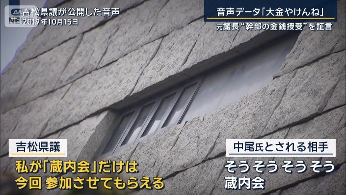 中尾氏とされる相手