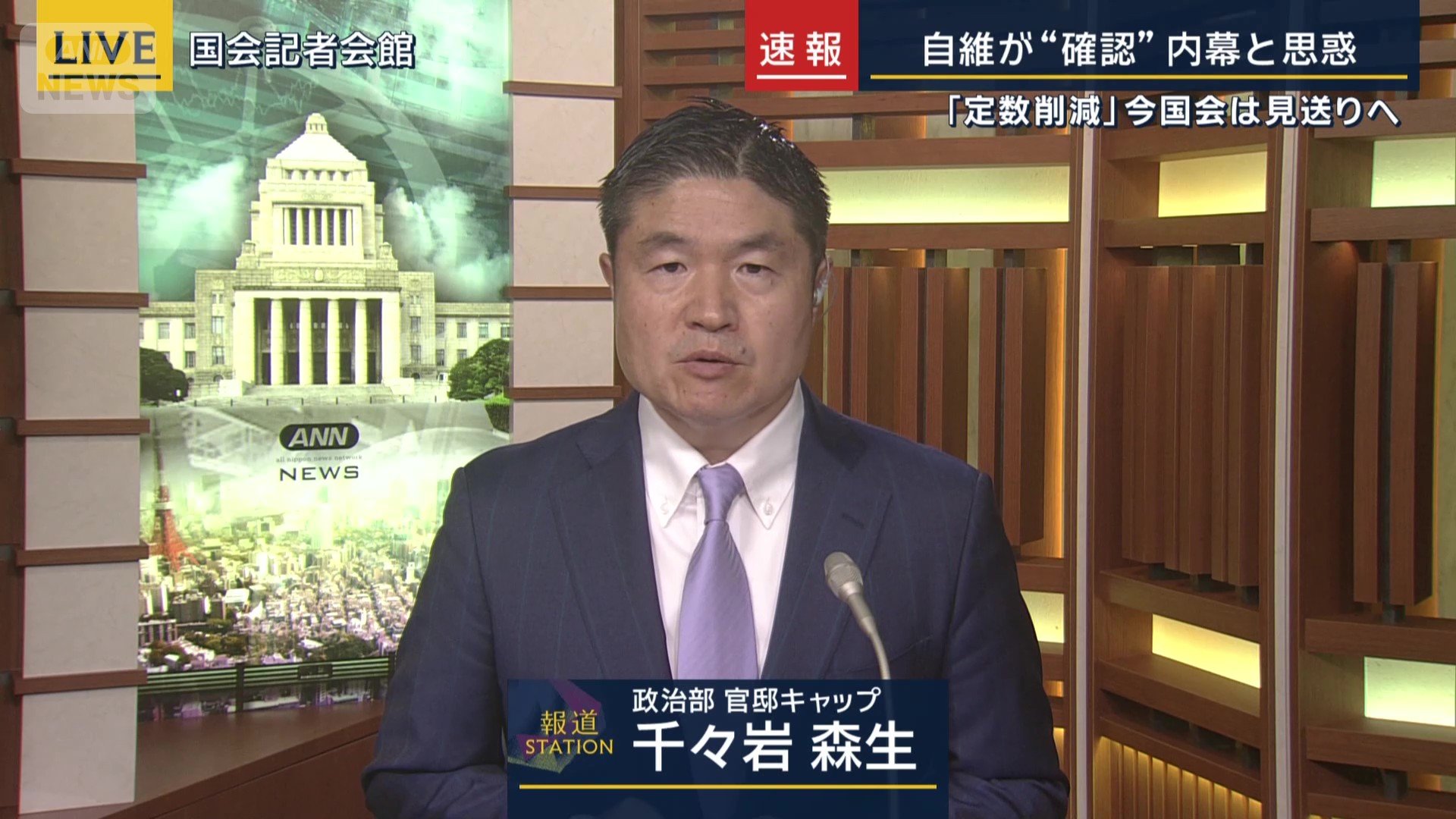 千々岩森生記者