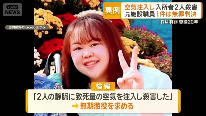 赤間恵美被告(40)