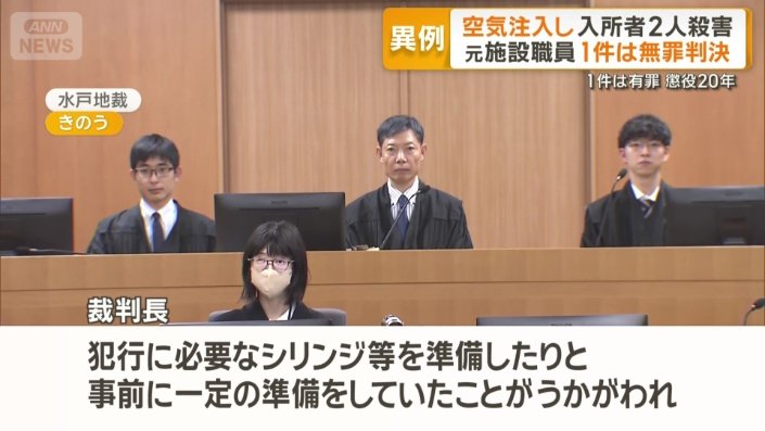 「一定の準備をしていたことがうかがわれる」と指摘