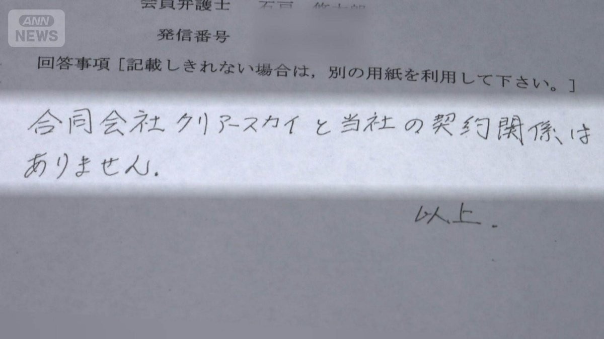 全国で5000人250億円被害　刑事告訴へ　サーバー事業投資呼びかけ　警察官を広告塔に