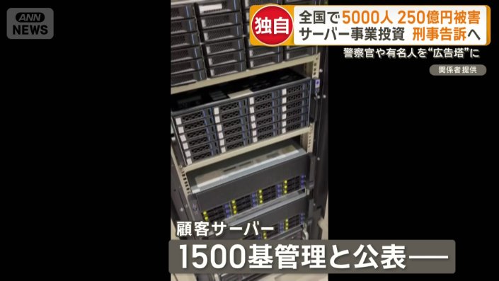 サーバー1500基管理と公表