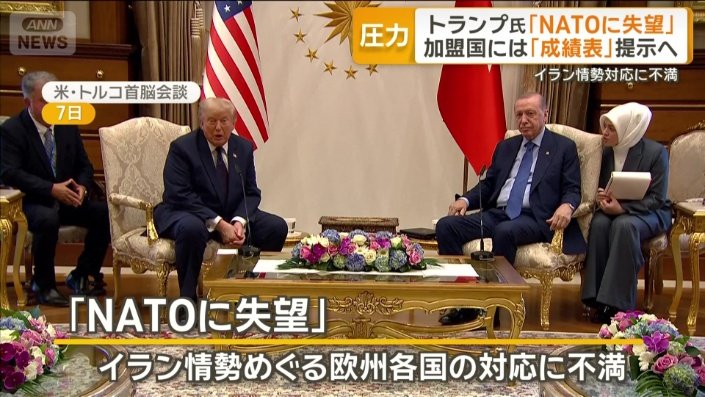 トルコのエルドアン大統領と会談したトランプ大統領