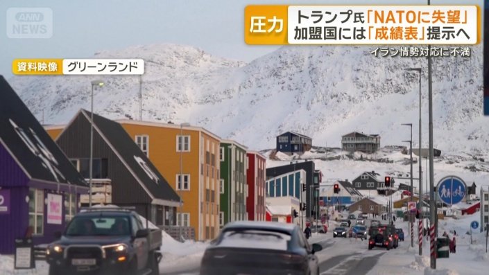 デンマーク領のグリーンランド