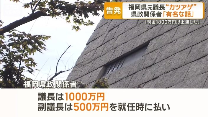 福岡県政 関係者