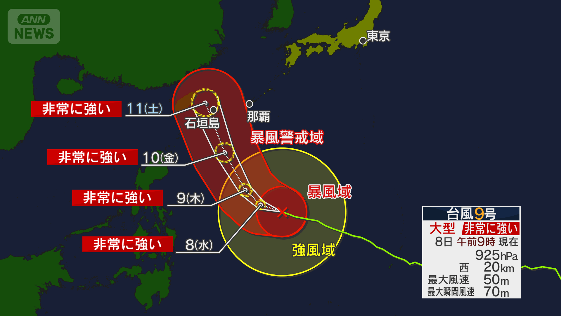 台風9号 10日から最接近へ