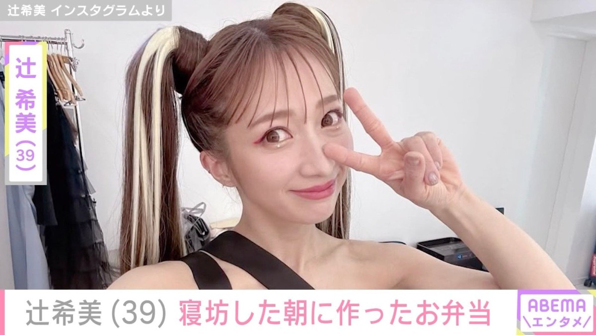 辻希美（39）、三男の体調不良や次女の夜泣きで寝不足…寝坊した朝に作ったお弁当披露