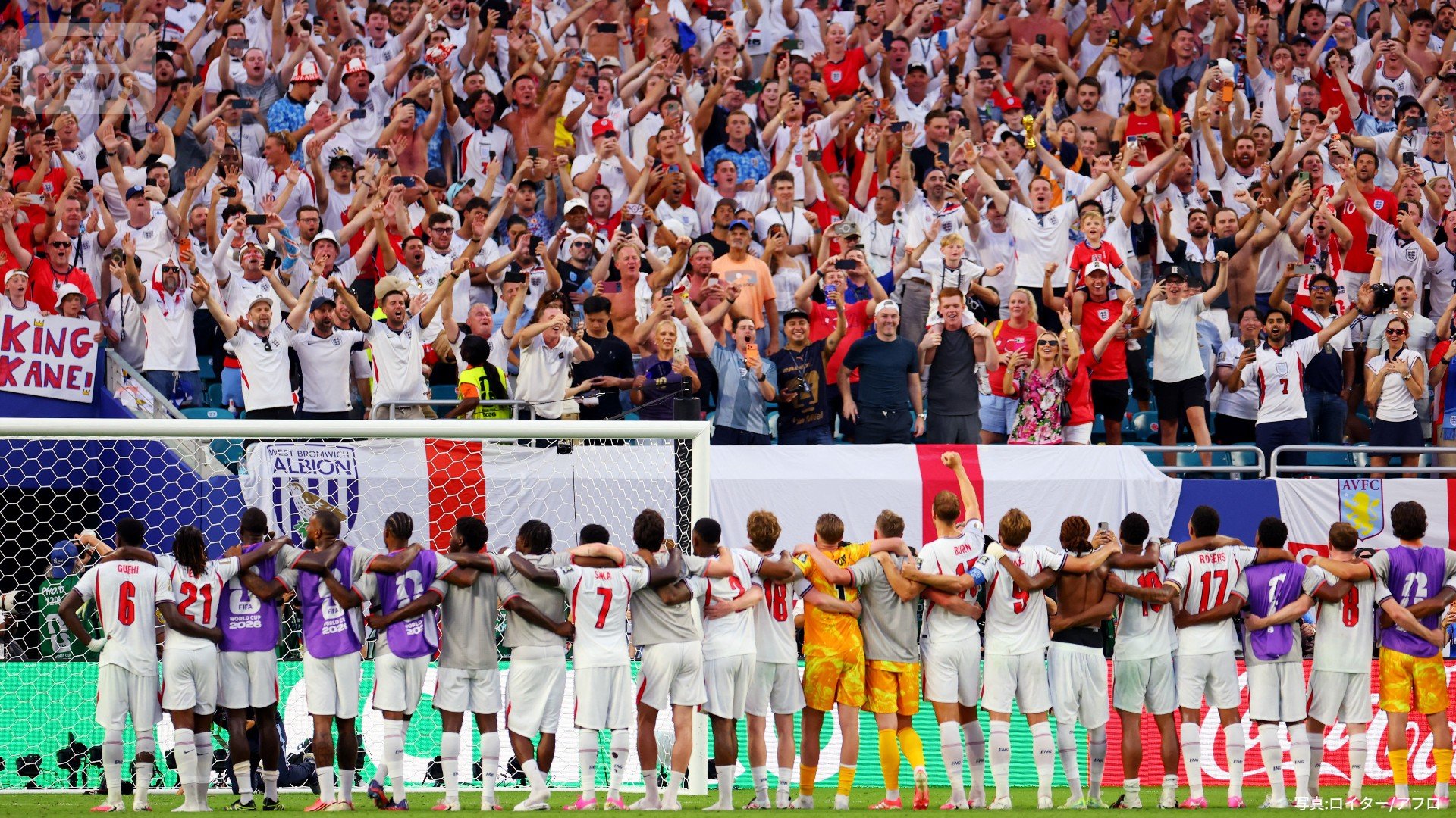 試合後、サポーターと喜びを分かち合うイングランド代表(2026年7月12日)