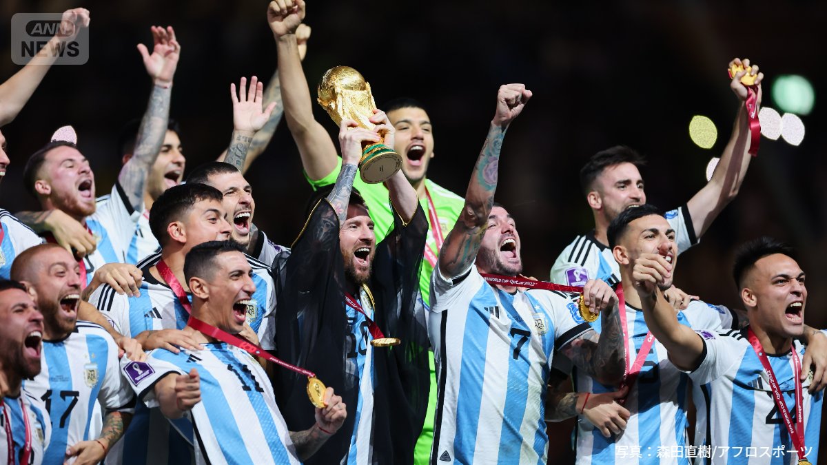 前回大会優勝したアルゼンチン代表(2022年)