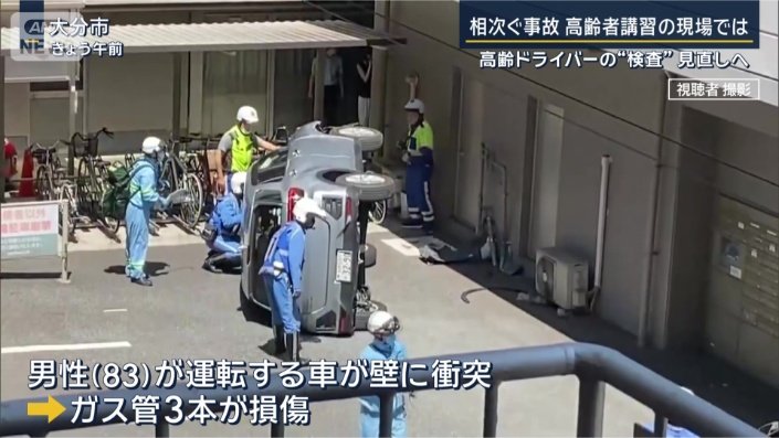 何度でも受検可能”運転技能検査の実態とは 高齢ドライバーの“検査