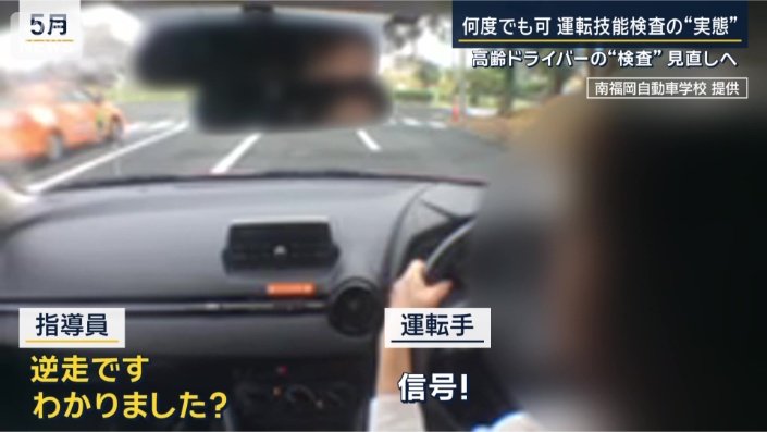 運転手