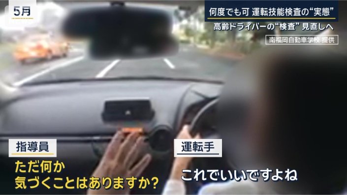 運転手