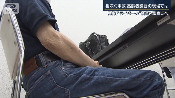 何度でも受検可能”運転技能検査の実態とは 高齢ドライバーの“検査