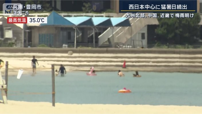 最高気温35度以上の“猛暑日”