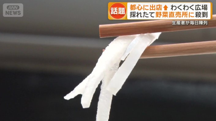 みずみずしく甘いダイコン