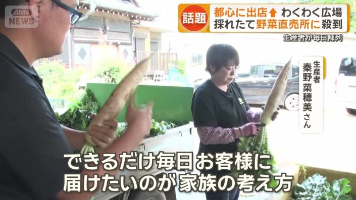 「できるだけ毎日お客様に届けたい」