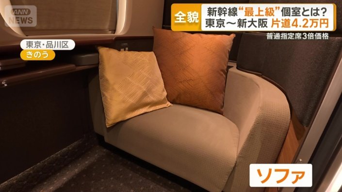 豪華個室「Supreme Class Cabin」