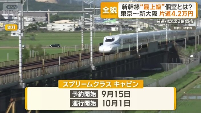 10月1日から運行開始