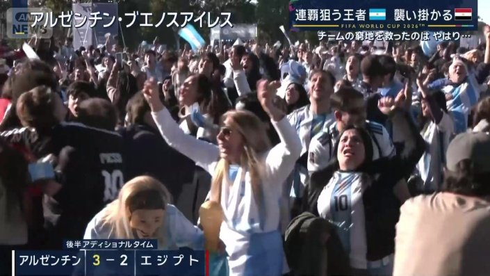 お祭り騒ぎのアルゼンチン・ブエノスアイレス