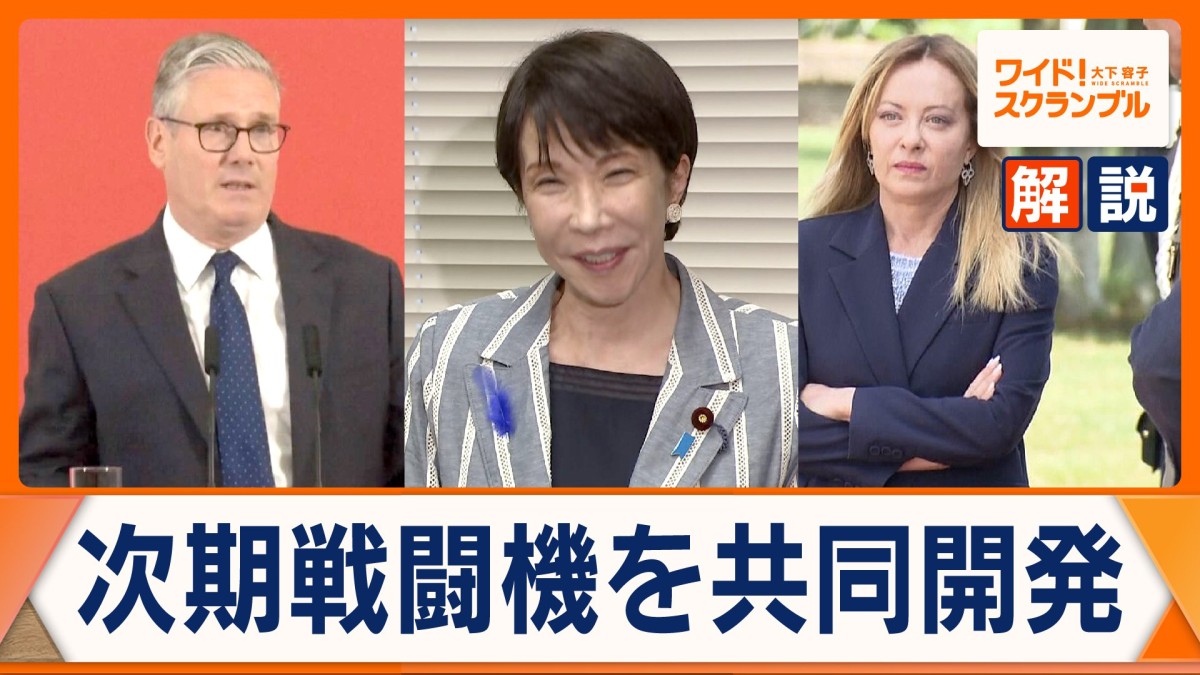日英伊で共同開発「次期戦闘機」に注目　NATO組織に自衛官派遣…日本政府の狙いは